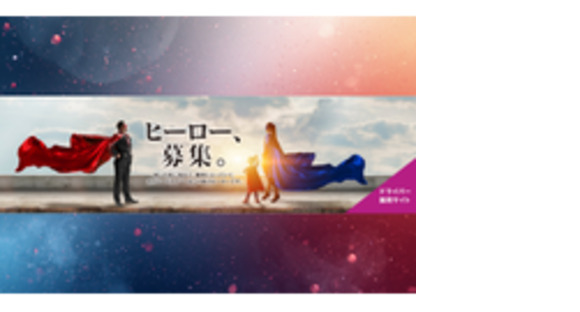 遠鉄タクシー株式会社の求人情報ページへ