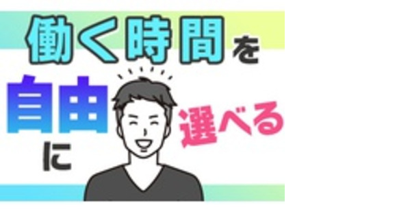 株式会社　スライブの求人情報ページへ