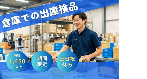 アールシースタッフ株式会社　東京支店/TKha0122の求人情報ページへ