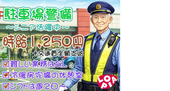 スーパーバリュー 府中新町店の求人情報ページへ