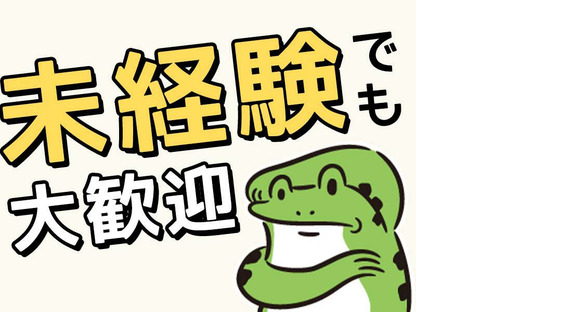 シンテイ警備株式会社 国分寺支社 京王多摩川・国領・布田(33)エリア/A3203200124の求人情報ページへ