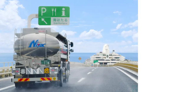 株式会社ニヤクコーポレーション 市原事業所の求人情報ページへ