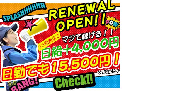東亜警備保障株式会社 横浜本部<3>[0007]の求人情報ページへ