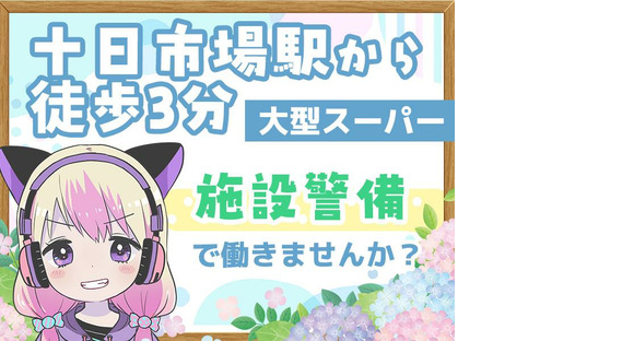 シンテイ警備株式会社 町田支社 こどもの国(神奈川)・田奈・江田(神奈川)(35)エリア/A3203200109の求人情報ページへ