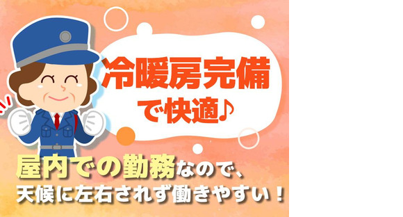 シンテイ警備株式会社 町田支社 藤が丘(神奈川)・恩田・たまプラーザ(十日市場駅チカの大型スーパーでの施設警備)エリア/A3203200109の求人情報ページへ