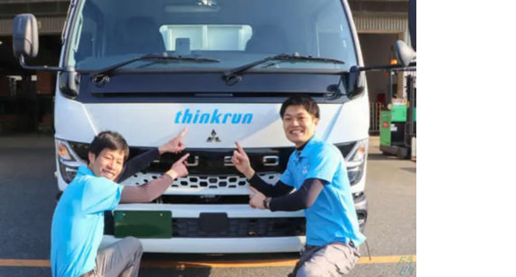 株式会社シンクラングループ 鳥栖営業所の求人情報ページへ