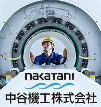 中谷機工株式会社の求人を見る