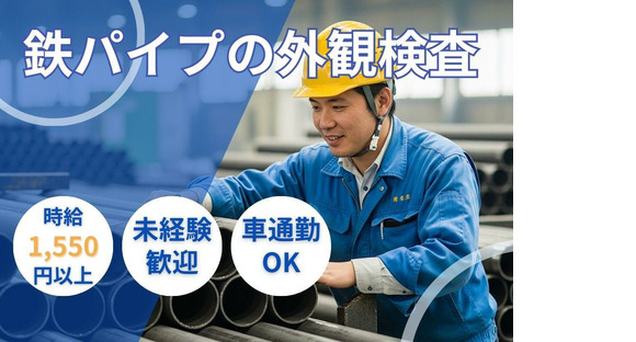 アールシースタッフ株式会社　名古屋支店の求人情報ページへ