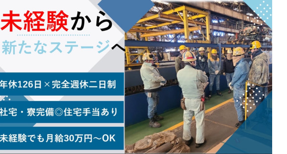 株式会社フジ興業の求人情報ページへ