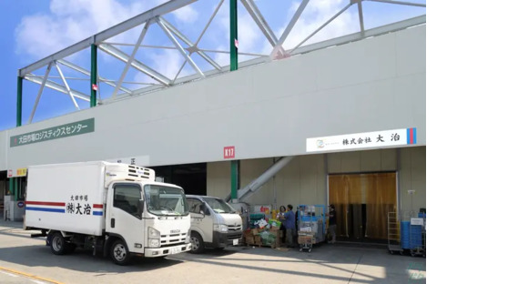 株式会社大治の求人情報ページへ