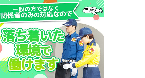 シンテイ警備株式会社 品川支社 巣鴨(2)エリア/A3203200147の求人情報ページへ