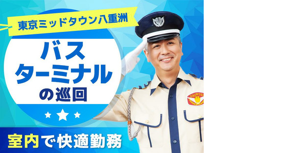 シンテイ警備株式会社 浦和支社 浮間舟渡・栄町(東京)・尾久(10)エリア/A3203200112の求人情報ページへ