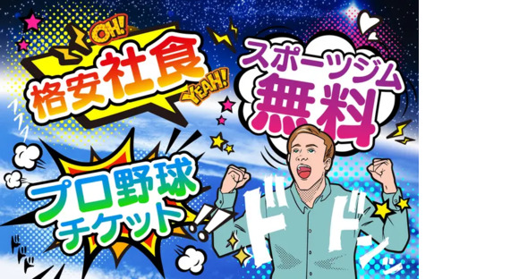 株式会社H&Rの求人情報ページへ