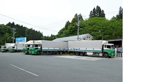 東磐運送株式会社 一関支店の求人情報ページへ