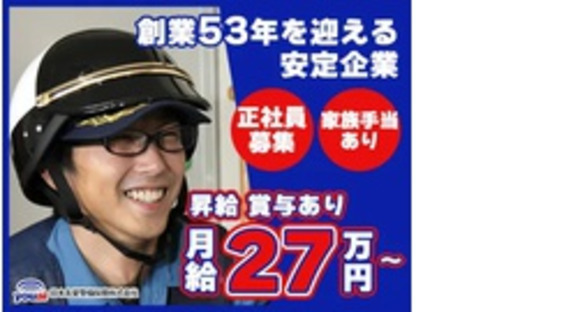 株式会社第二章(転職相談事業部)の求人情報ページへ