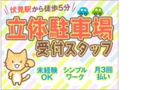 株式会社第二章(転職相談事業部)の求人情報ページへ