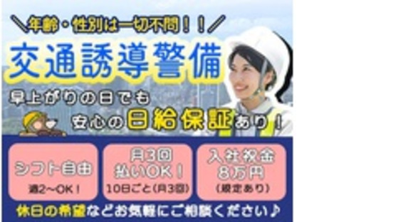 株式会社第二章(転職相談事業部)の求人情報ページへ