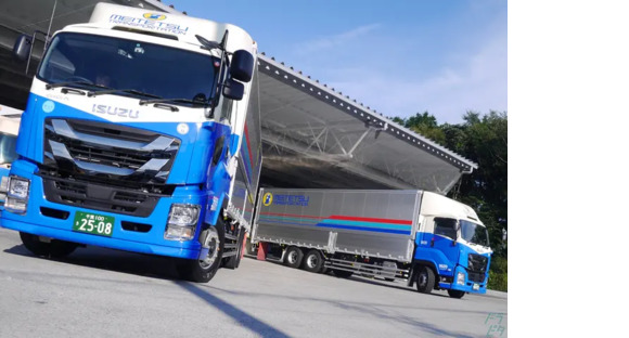 信州名鉄運輸株式会社  北信濃営業所の求人情報ページへ