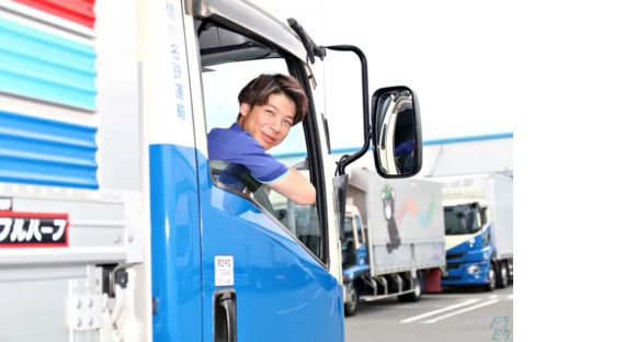 信州名鉄運輸株式会社  北信濃営業所の求人情報ページへ