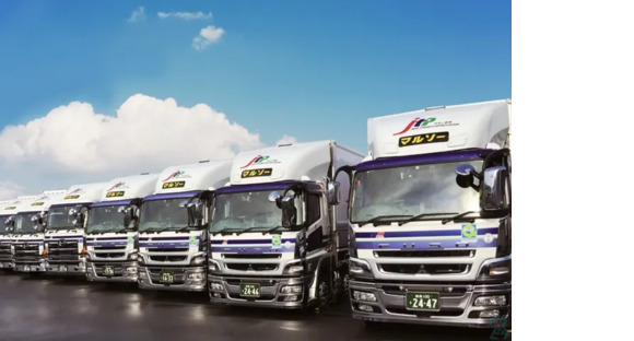 マルソー株式会社 県央共配センターの求人情報ページへ