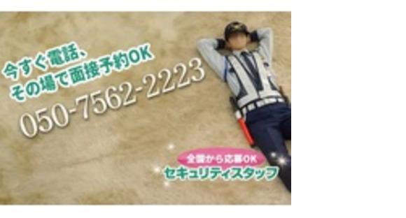 株式会社第二章(転職相談事業部)の求人情報ページへ