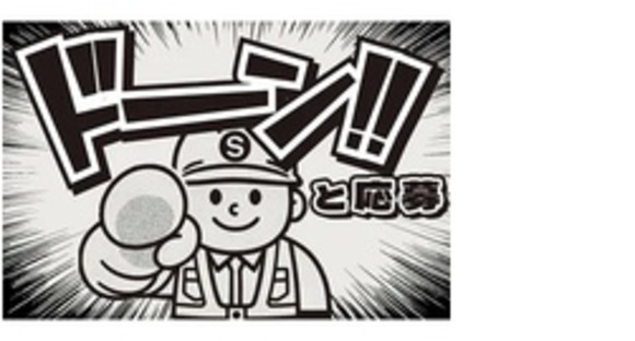 株式会社第二章(転職相談事業部)の求人情報ページへ