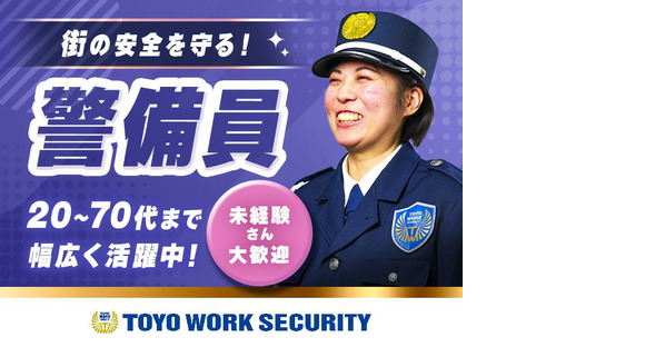 東洋ワークセキュリティ株式会社 神戸営業所 合材工場施設[903]の求人情報ページへ