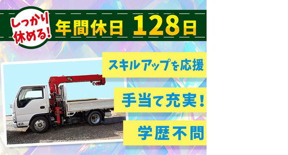 有限会社渡邉運輸_本社営業所(169)の求人情報ページへ