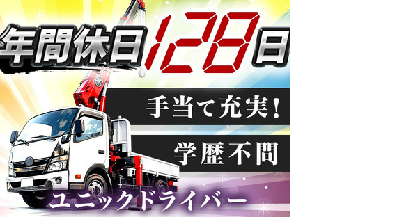 有限会社渡邉運輸_本社営業所(230)の求人情報ページへ