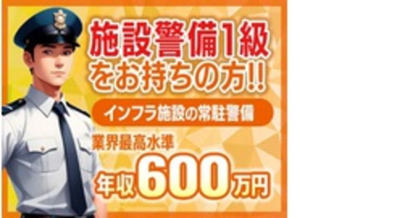 株式会社第二章(転職相談事業部)の求人情報ページへ