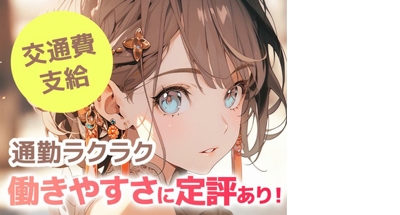 エヌエス・ジャパン株式会社　武蔵高萩エリア(夜)/kg03RGの求人情報ページへ