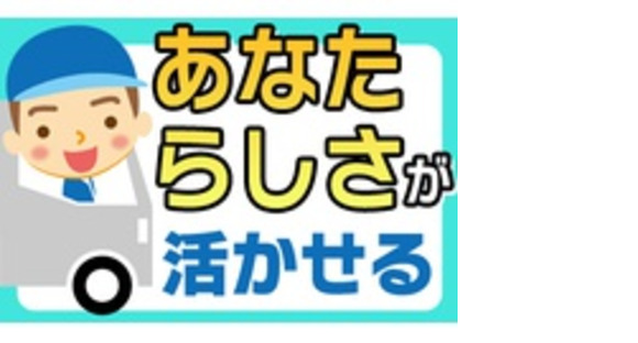春日運送株式会社の求人情報ページへ