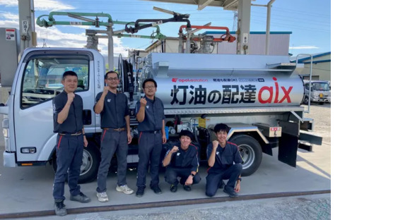 株式会社エネルギーサービス札幌 東センターの求人メインイメージ