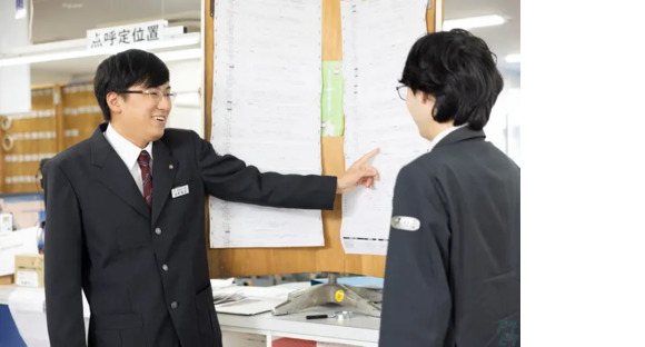 西東京バス株式会社 楢原営業所の求人情報ページへ