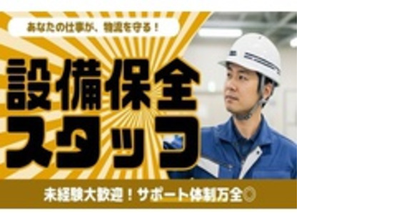 株式会社グリーンテックの求人情報ページへ