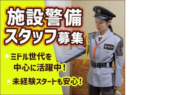 SPD株式会社 埼玉支社【SA005】の求人情報ページへ