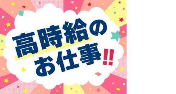 パーソルファクトリーパートナーズ株式会社【SG】07/D58-005834の求人情報ページへ