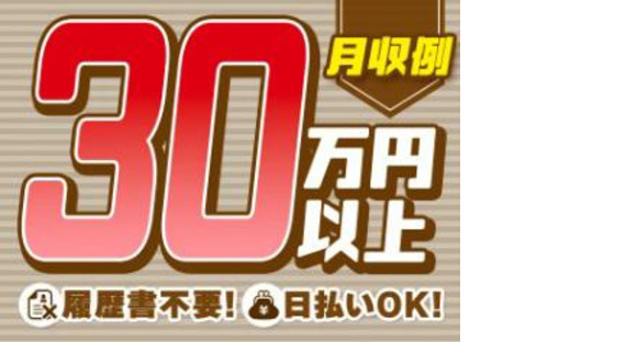 パーソルファクトリーパートナーズ株式会社【HC】03/A87-006765の求人情報ページへ