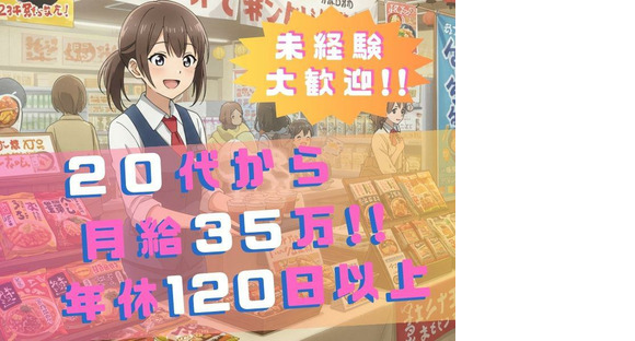 株式会社フェローズ(宅麺)18078(A)(D2)の求人情報ページへ