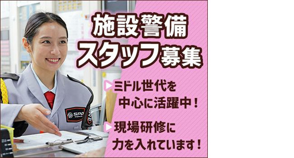 SPD株式会社 蒲田巡回センター 【KA007】の求人情報ページへ