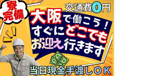 株式会社創新★徳島県内どこでもお迎えいきます★の求人情報ページへ