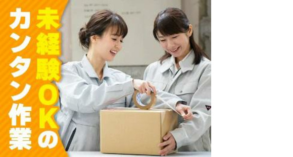 パーソルファクトリーパートナーズ株式会社【HC】/A87-006707の求人情報ページへ