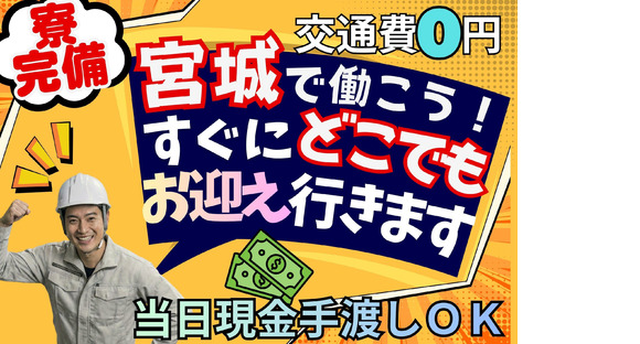 株式会社創新◆秋田県内どこでもお迎えいきます◆の求人情報ページへ