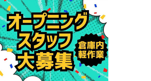 株式会社ワールドスタッフィング(流山おおたかの森)/51626_57182-01の求人情報ページへ