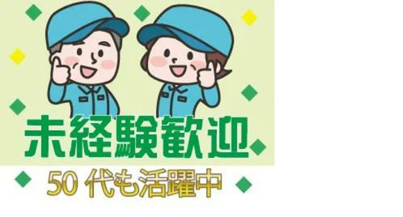 パーソルファクトリーパートナーズ株式会社【HC】07/A44-006745の求人情報ページへ