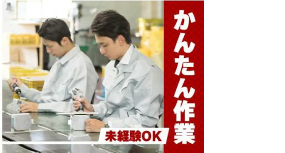 パーソルファクトリーパートナーズ株式会社【HC】07/A44-008076の求人情報ページへ