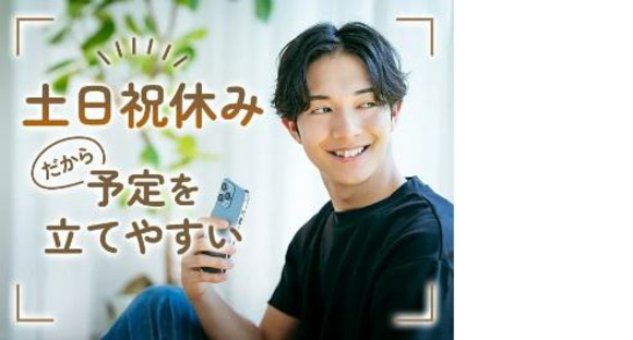 パーソルファクトリーパートナーズ株式会社【HC】03/A87-007655の求人情報ページへ