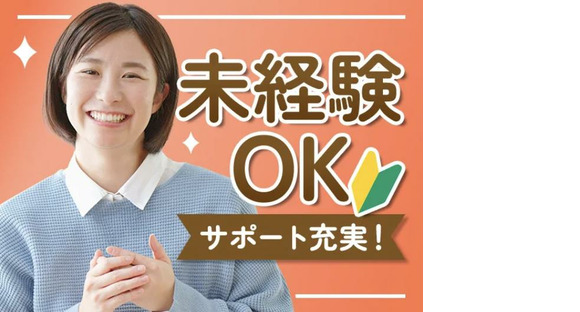 パーソルファクトリーパートナーズ株式会社【HC】03/A44-007978の求人情報ページへ