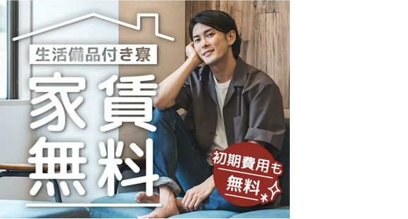 パーソルファクトリーパートナーズ株式会社【SG】06/D26-007987の求人情報ページへ