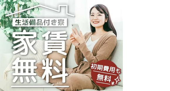 パーソルファクトリーパートナーズ株式会社【SG】08/D26-007990の求人情報ページへ